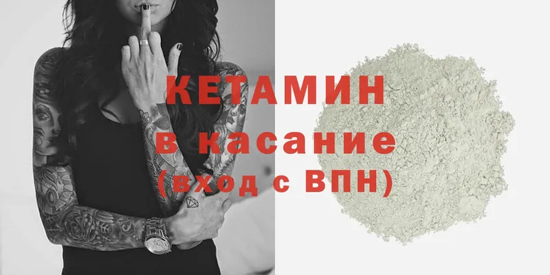 Кетамин ketamine  Аксай 