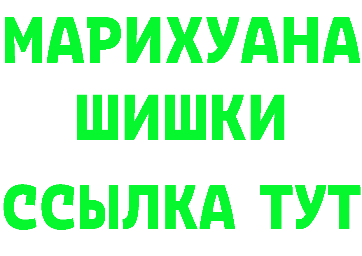 ГАШ убойный ТОР площадка MEGA Аксай