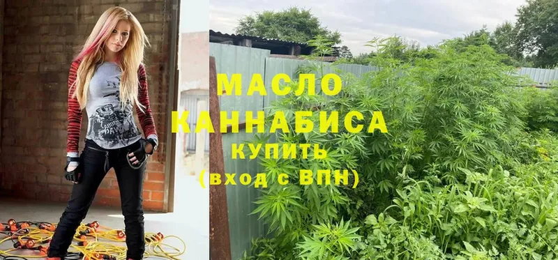 ТГК гашишное масло  Аксай 